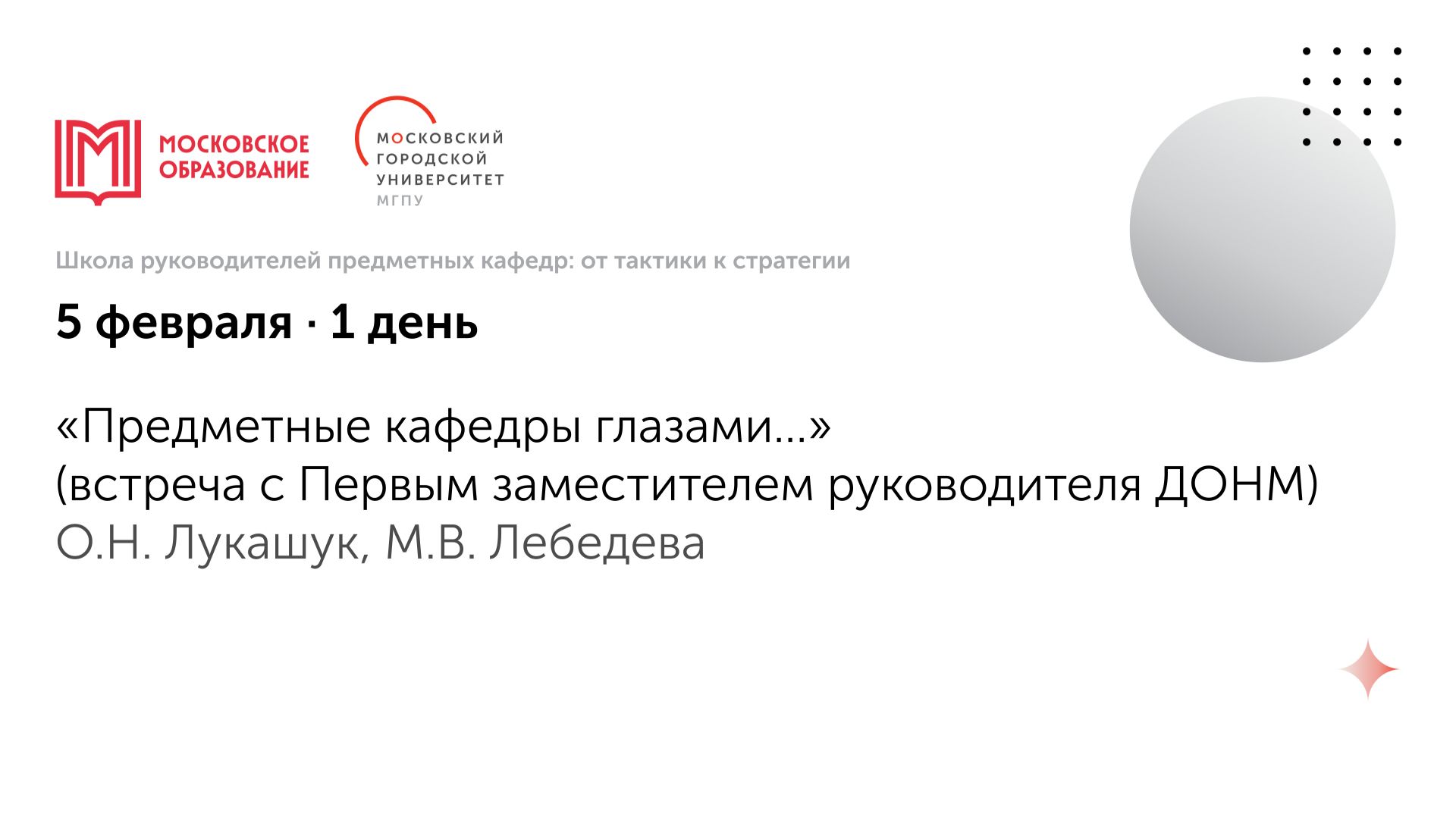 День 1 . О.Н. Лукашук смотреть онлайн