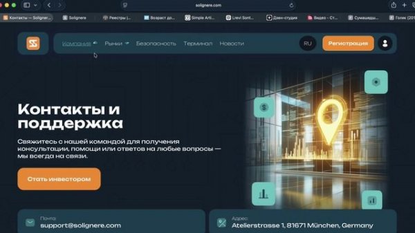 soli-gnere.pro (solignere.com) ОТЗЫВЫ.Как вывести? Отказ от рекламы финансовых услуг и гарантии