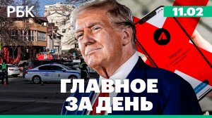 Стрельба в техникуме Анапы. Суд оштрафовал Telegram на 10,8 млн рублей  / / Главное за день