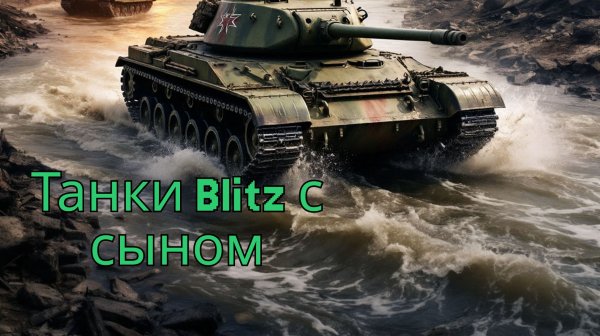 Big Boss, Blitz и всё такое. Новый режим