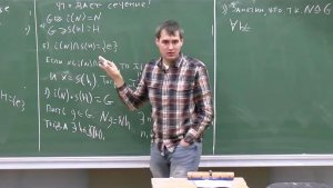 Алгебра-2. Лекция 1, А.И.Ильин