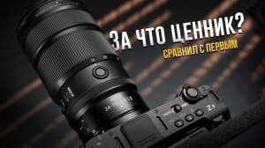 NIKKOR Z 24-70mm f/2.8 S II: обзор и сравнение с первой версией