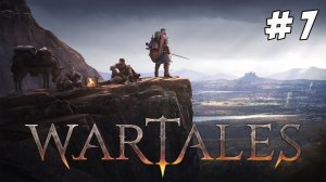 Wartales. Часть 7. Набираем братков!