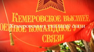 Олег Майгов. Училищу связи. 2026