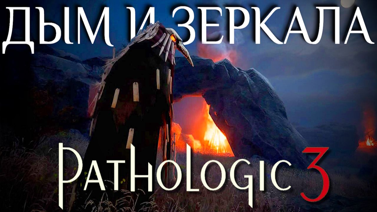 Обзоры
