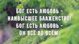 Покажите мне любовь - минус мой 1