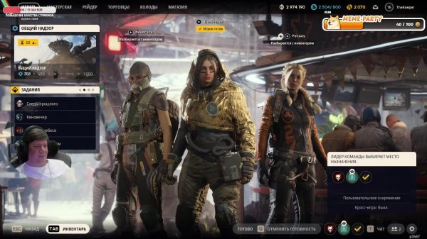 ARC Raiders The Shared Watch