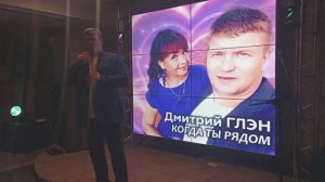 Когда ты рядом