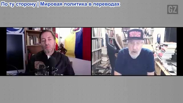 Серая зона - Неужели мы переживаем операцию «Кондор» заново? Интервью с Атилио Бороном смотреть онлайн