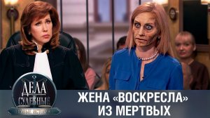 Дела судебные с Еленой Кутьиной. Новые истории. Эфир от 16.08.23