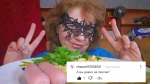 Мукбанг СОСИСОНЫ/ ПЕНСИЮ Давать не ХОТЯТ!