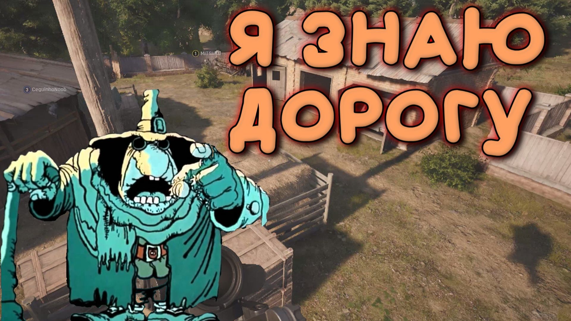 Arena Breakout Infinite - Я ЗНАЮ ДОРОГУ смотреть онлайн