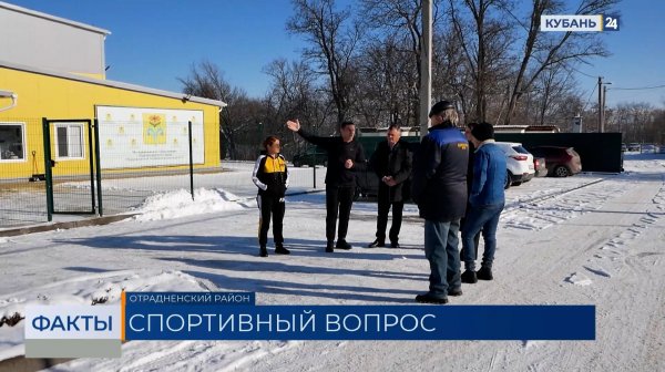 Жители Отрадненского района пожаловались, что их не пускают в спорткомплекс