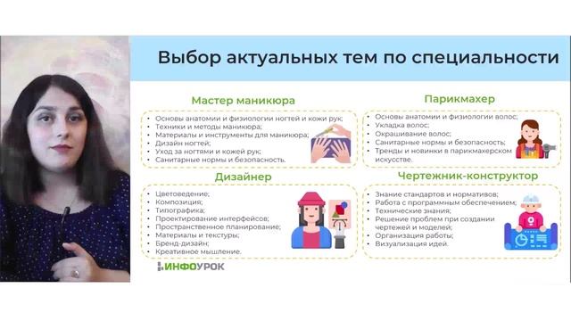 Актуальность программы смотреть онлайн