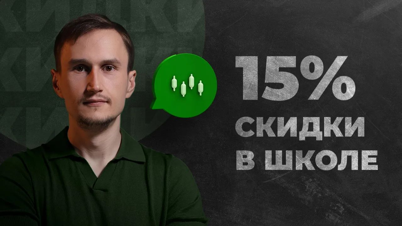 Скидки на обучение у Артёма Звёздина смотреть онлайн