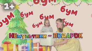 МАМАМУЛЬТ. Говорим первые слова и открываем подарки.