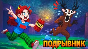 😱НОВЫЙ КЛАСС ПОДРЫВНИК в 99 НОЧЕЙ в ЛЕСУ 99 Nights in the Forest в Роблокс