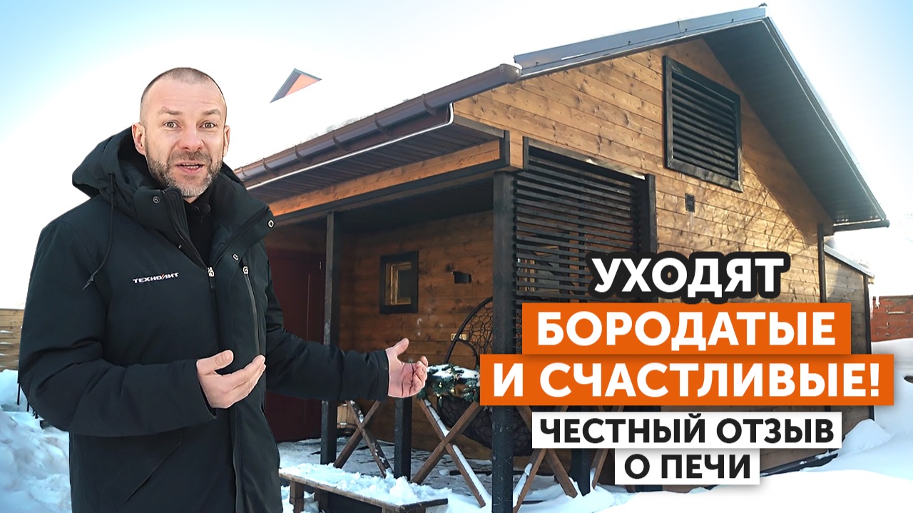 Каркасная коммерческая баня 2,85×2 м с печью Авангард 24 | Обзор парной и реальный опыт эксплуатации смотреть онлайн