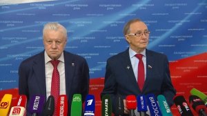 Государственная Дума пресс-подход Справедливая Россия, 11 февраля 2026 года