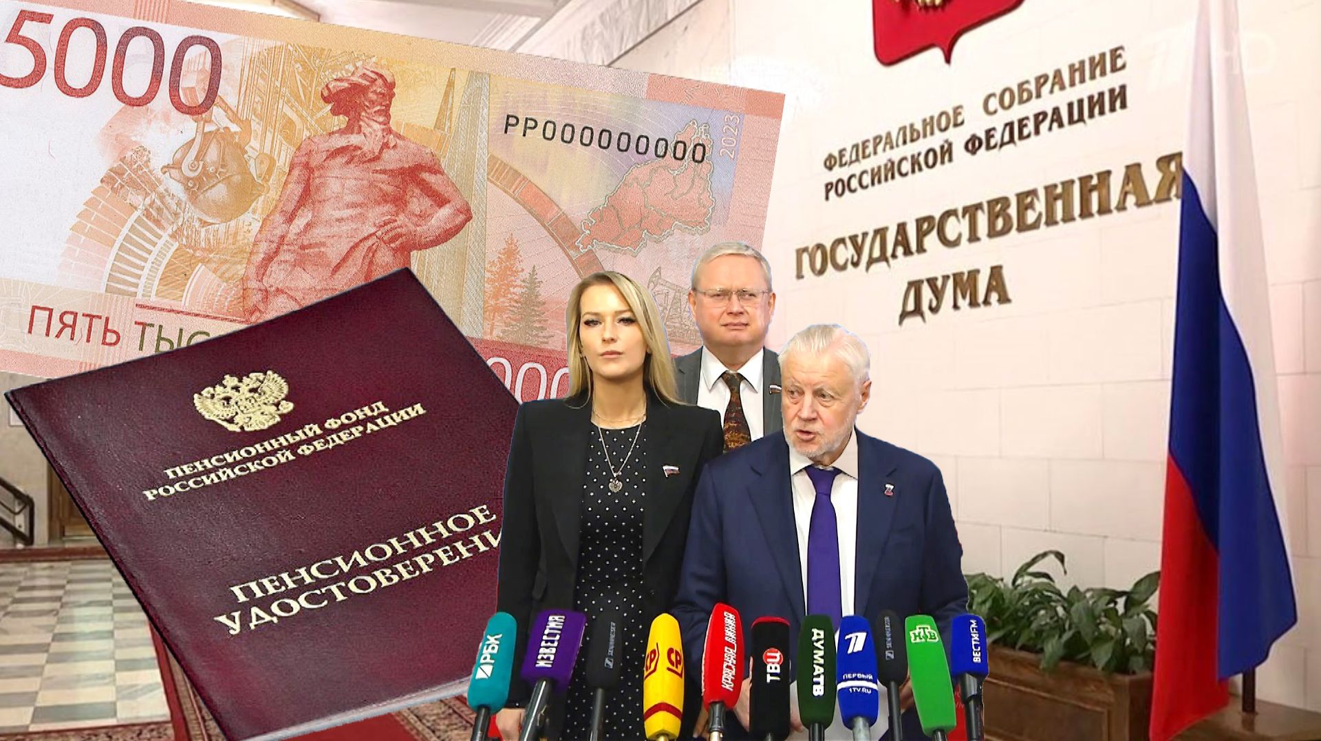 Пенсии Единовременная Выплата 5000 Рублей Для Пенсионеров РОССИИ. смотреть онлайн