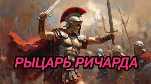 АУДИОКНИГА ПОПАДАНЦЫ ПОЛНОСТЬЮ: БАНДИТ ИЗ 90Х ПОПАЛ В СРЕДНЕВЕКОВЬЕ