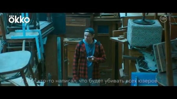 Оффлайн — трейлер