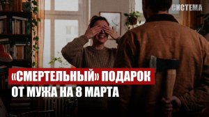 МУЖ ОТОБРАЛ ПАСПОРТ | Сбежала из домашнего рабства | СИСТЕМА