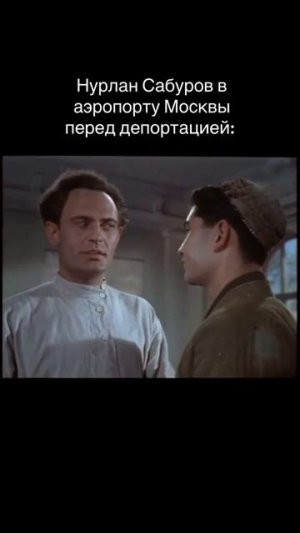 Сабуров в московском аэропорту...