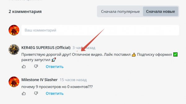 Ответ на комент KER4EG SUS (Official) на видео Пишите Пароли