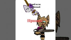 новая жертва!!^^