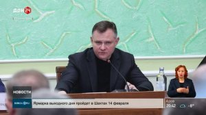 Новости в 20:30 от 11.02.2026