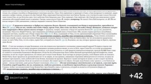 Евангельский синопсис. "Беседа Иисуса Христа о небесном хлебе " Ин.6:48-51. 10.02.2026