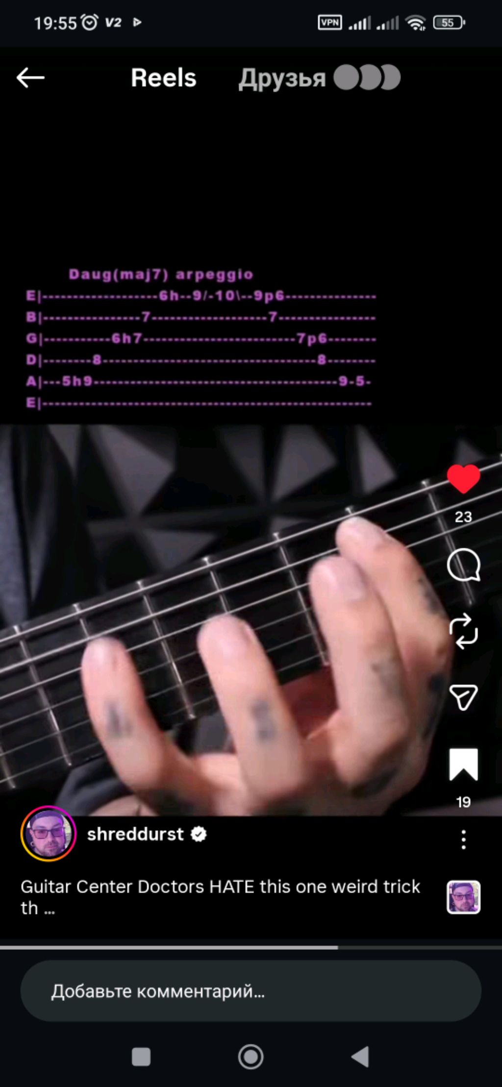 игра на гитаре нервах смотреть онлайн