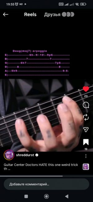 игра на гитаре нервах