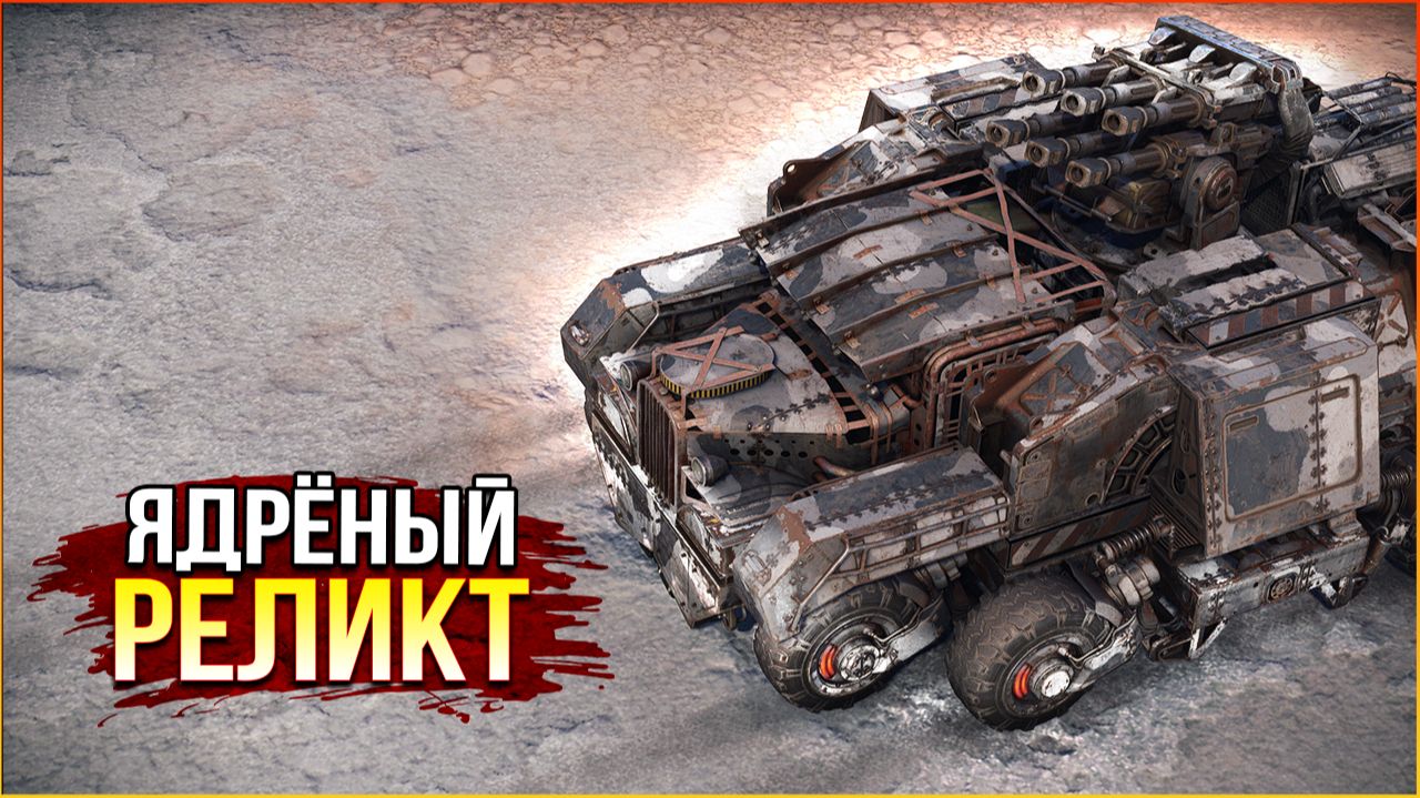 Выехал... И ЗАБРАЛ ЧЕТВЕРЫХ! • Crossout • КП Разрушитель смотреть онлайн