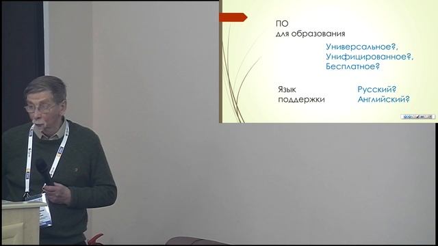 2019-10-16_ИММОД-2019_Пленарные доклады_3_Сениченков смотреть онлайн