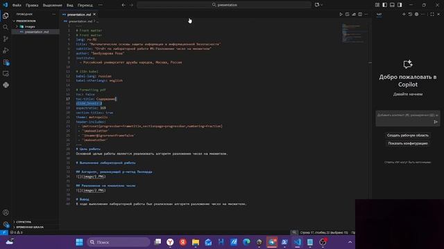 лаб 6 през выполнение