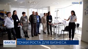 Сотрудники организаций соцсферы Кубани прошли обучение на "Фабрике процессов"