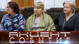 Центр общения старшего поколения привлекает активных старожилов.