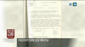 ФСБ рассекретила документы о злодеяниях фашистов на Кубани во времена войны