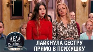 Дела судебные с Алисой Туровой. Битва за будущее. Эфир от 18.08.23