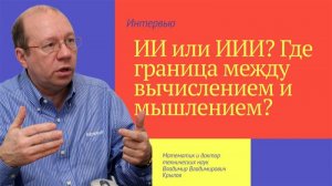 Думает ли нейросеть? Границы интеллекта и ловушка сознания