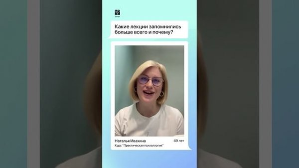 Отзывы Smart: уверенность и новые возможности после обучения