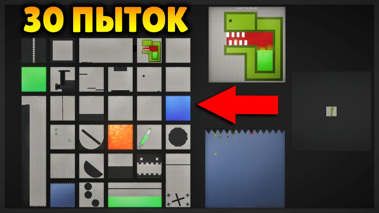 30 СТРАШНЫХ ПЫТОК В МЕЛОН ПЛЕЙГРАУНД смотреть онлайн