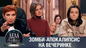 Дела судебные с Алисой Туровой. Битва за будущее. Эфир от 24.10.23