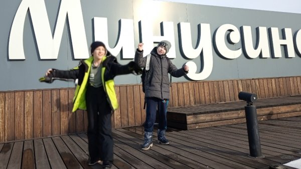 показываем вам наш  город Минусинск