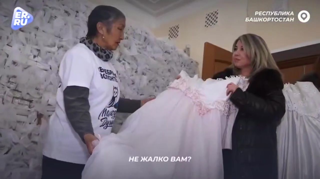 Жительницы Башкирии отдают свои свадебные платья на масксети для СВО смотреть онлайн