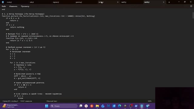 лаб 6 выполнение