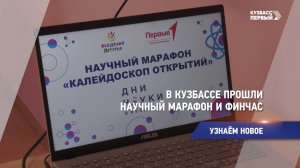 Узнаём новое