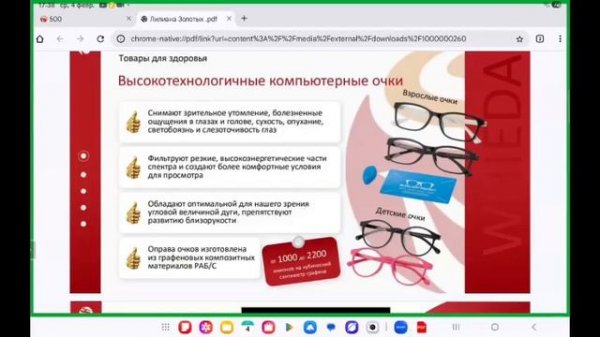 🔴 WHIEDA I ПРО БИЗНЕС, ПРОДУКТ И ВОЗМОЖНОСТИ I CONTINENTAL DIRECTOR ИННА ДОЛМАТОВА